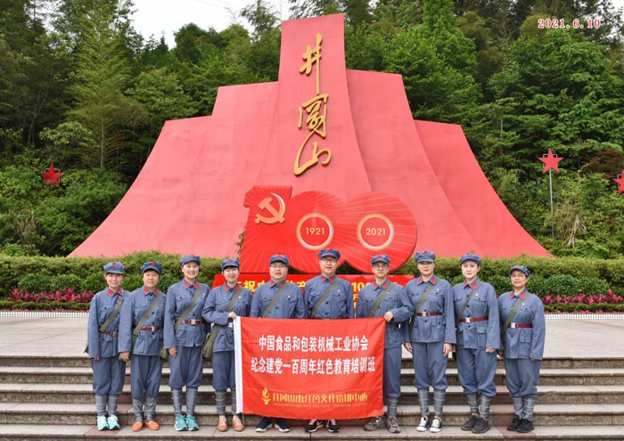 協會紀念建黨一百周年紅色教育培訓活動在井岡山舉辦
