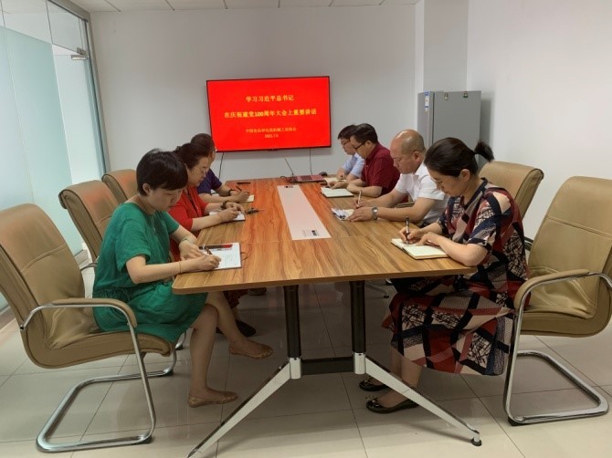 中國食品和包裝機械工業協會黨支部學習習近平總書記在慶祝建黨100周年大會上重要講話精神專題會